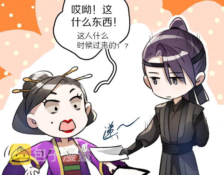 第32话 公子可无忧？11