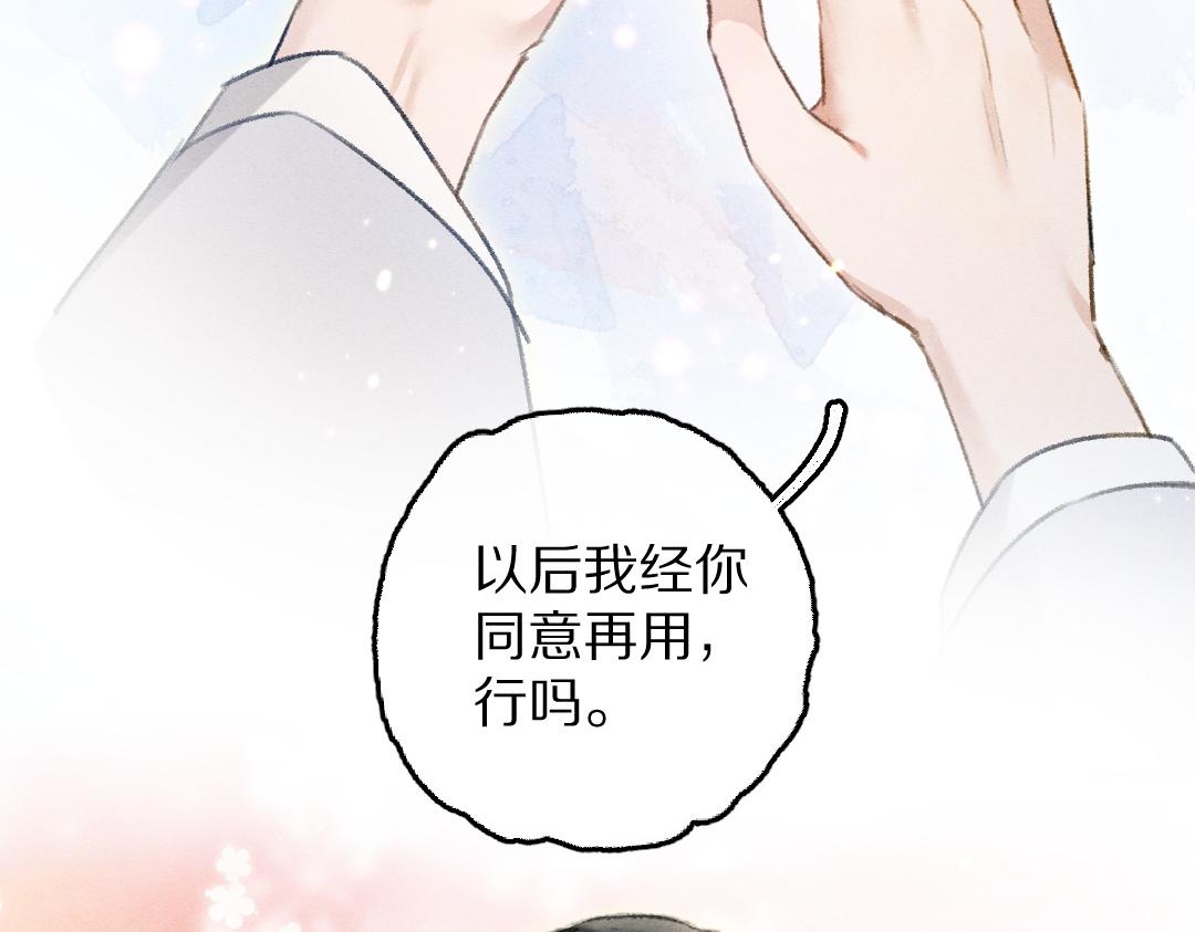 第68话 就将它托付于你了62