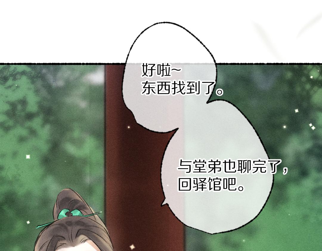 第98话 满园春色0