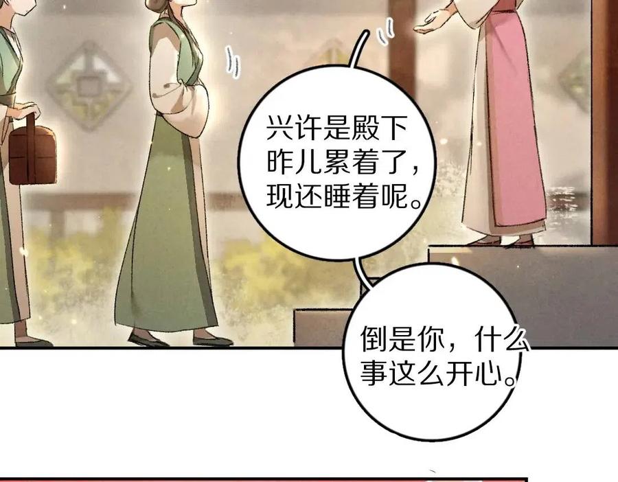 第38话 闯入心间的少年52