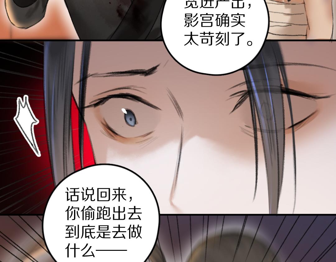 第54话 不为人知的刺青66