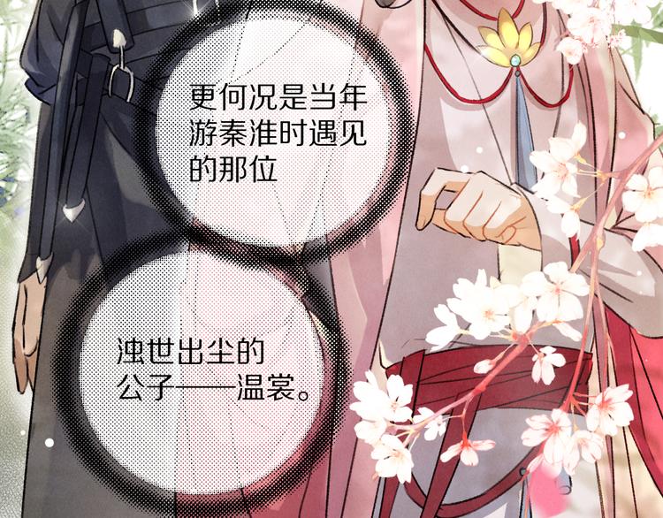 第3话 通红的耳尖57