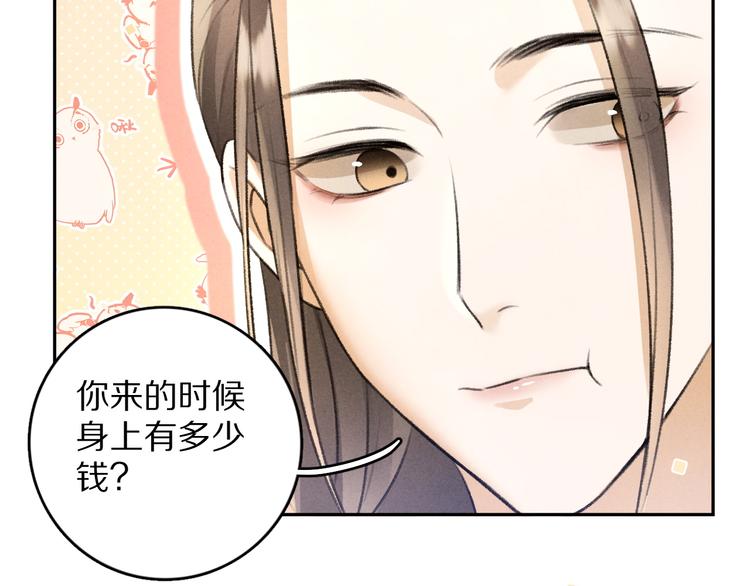 第22话 月夜意外之喜61