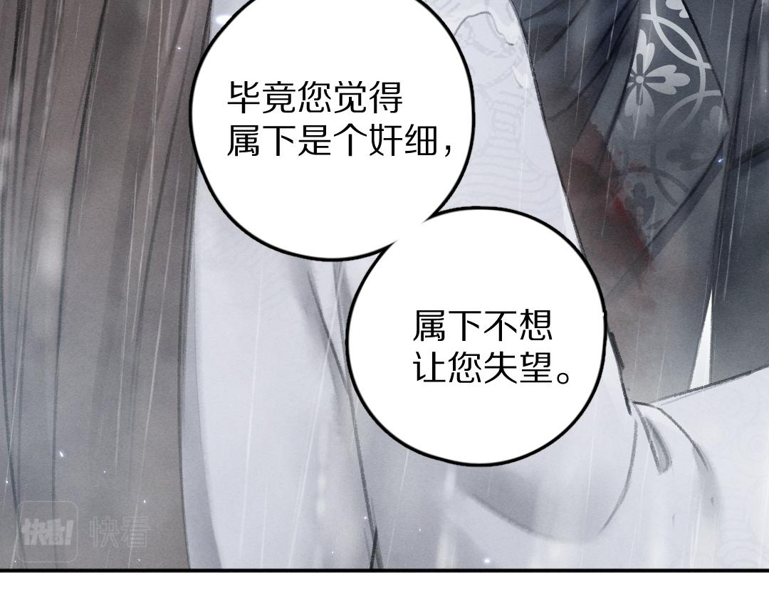 第60话 别对我欲擒故纵33