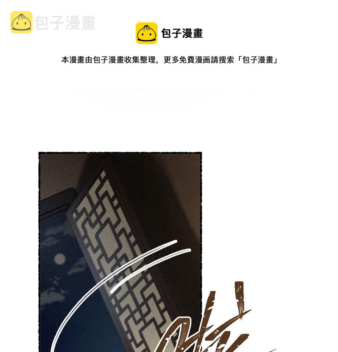 第66话 还是放不下0