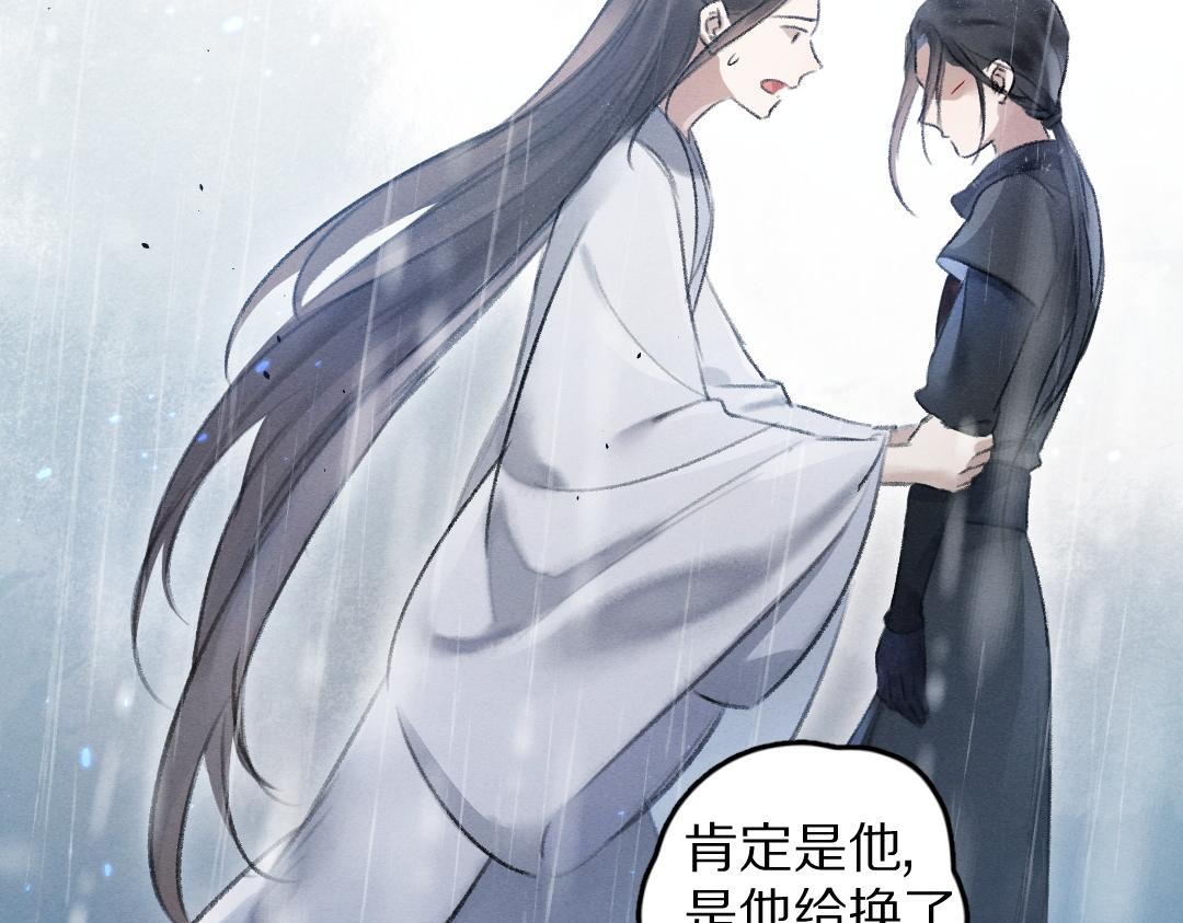 第60话 别对我欲擒故纵29