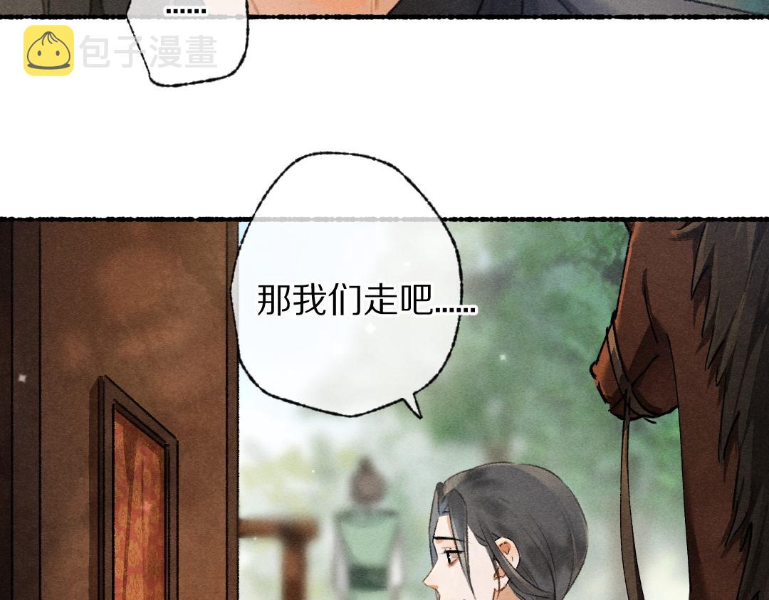 第94话 纨绔之名25