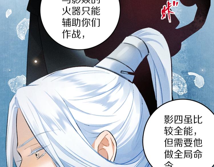 第12话 白梅前辈的刁难47