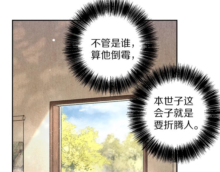 第19话 夙夜不得寐18
