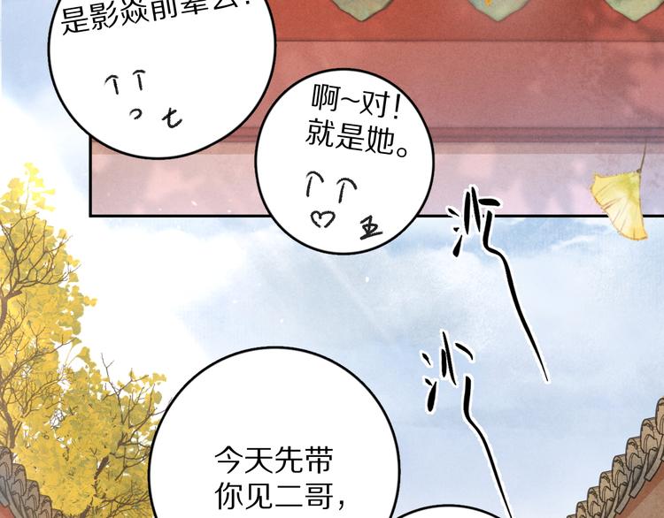 第12话 白梅前辈的刁难15