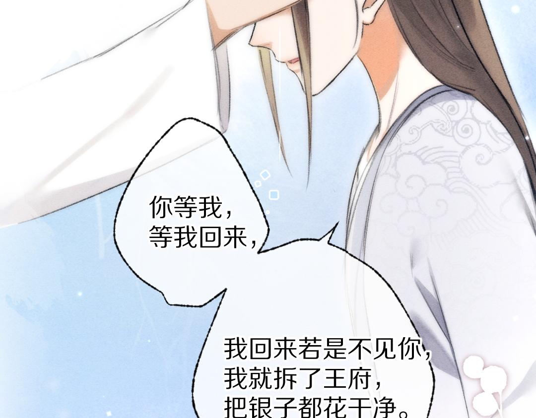 第91话传世飞鸾55