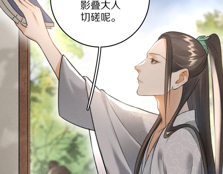 第13话 进击的小影卫66