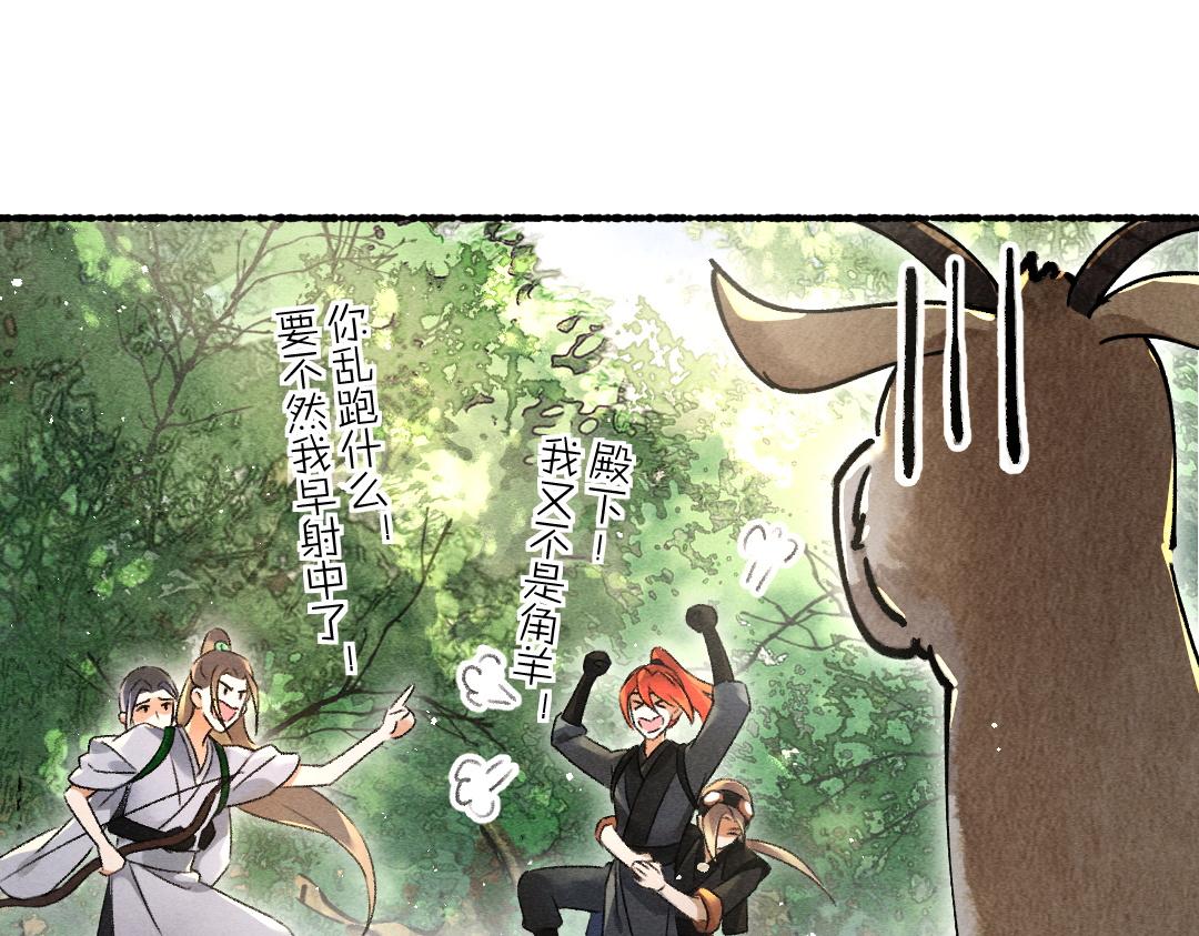 第86话恣意快活的某日56