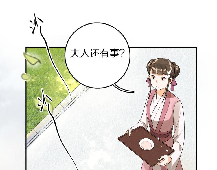 第6话 偷藏小银勺77
