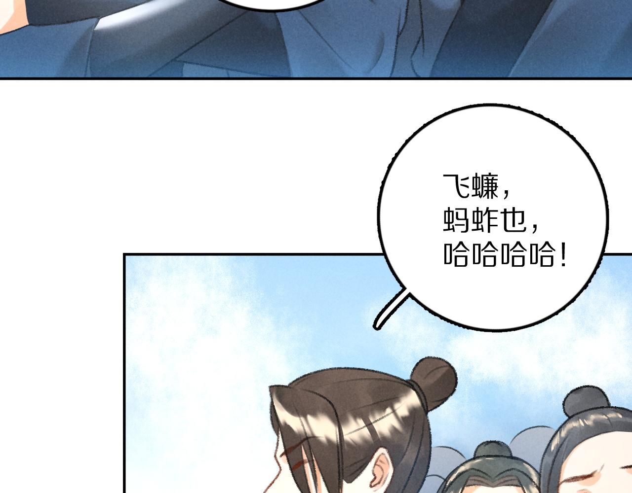第14话 旧伤复发34