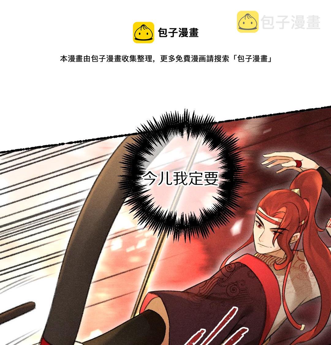 第71话 不过是玩物罢了80