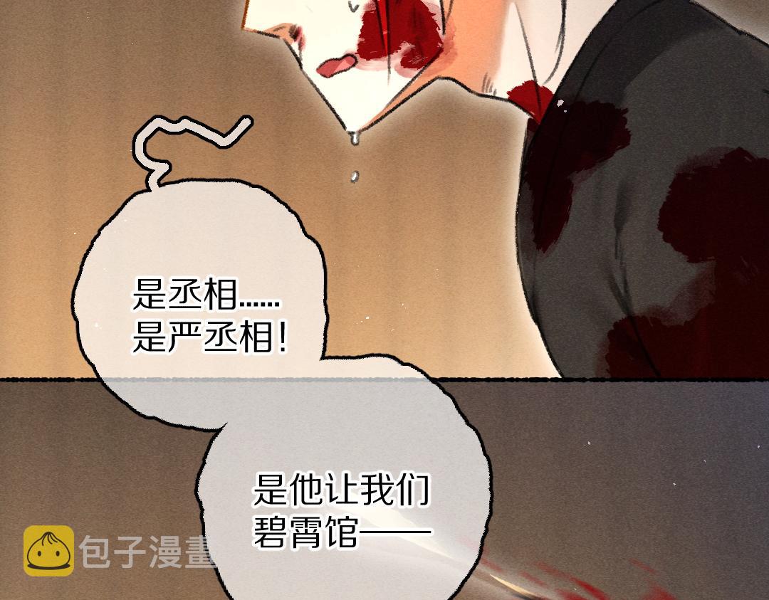 第70话 幕后真凶19