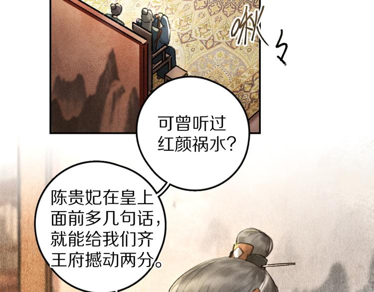 第36话 激将法成13