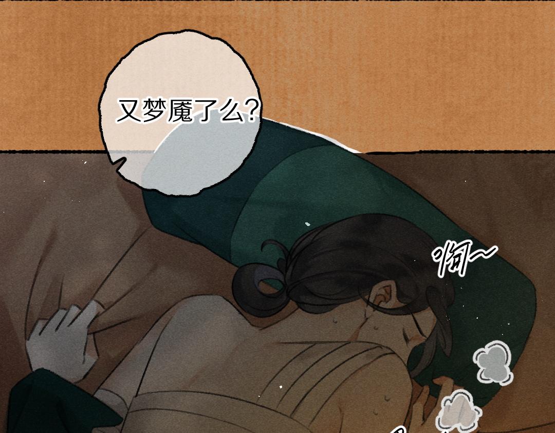 第76话 心疼如斯55
