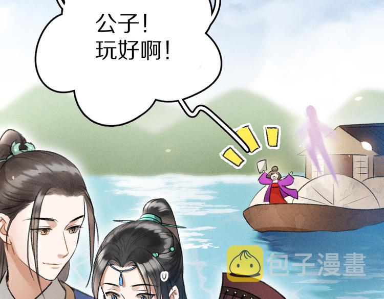 第32话 公子可无忧？13