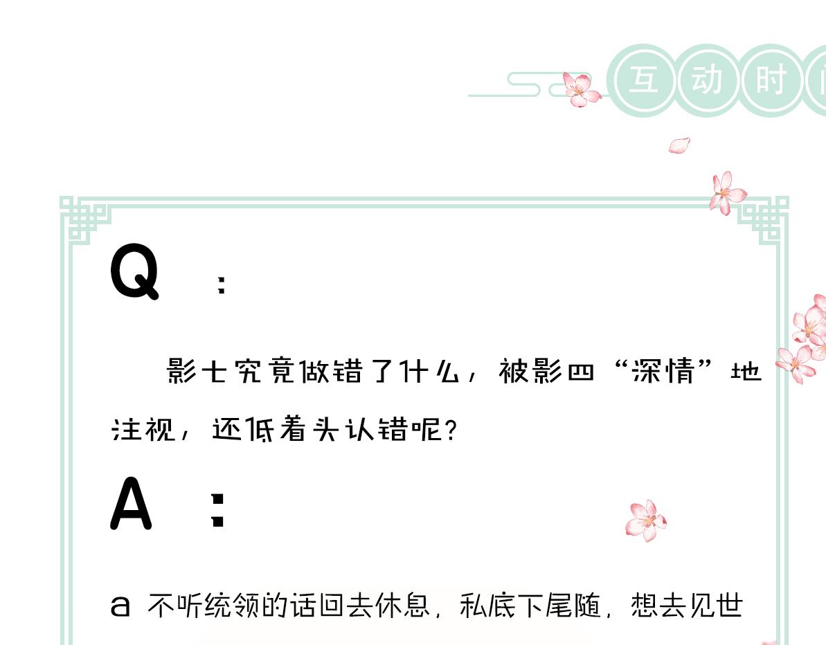 第81话 他就交给你们了137