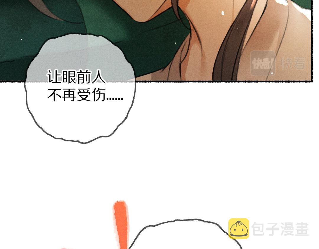 第65话 你是我的微光91