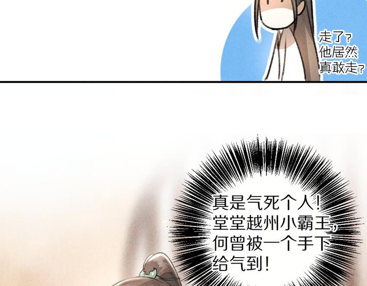 第28话 殿下的抚慰51