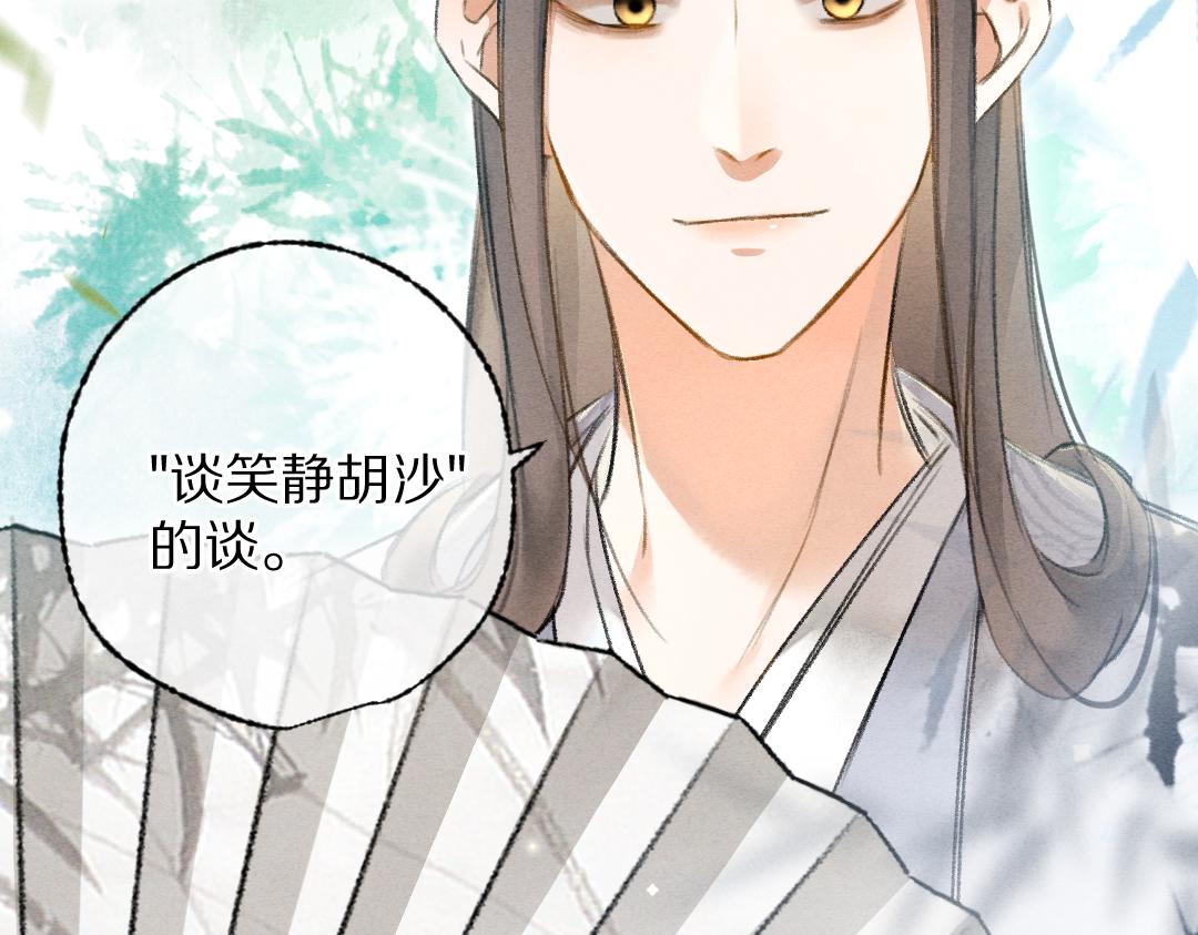 第95话 熊孩子出没38