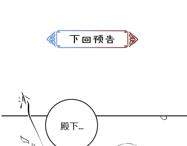 第10话 不一样的殿下74