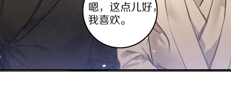 第33话 你可知我有多羡慕76