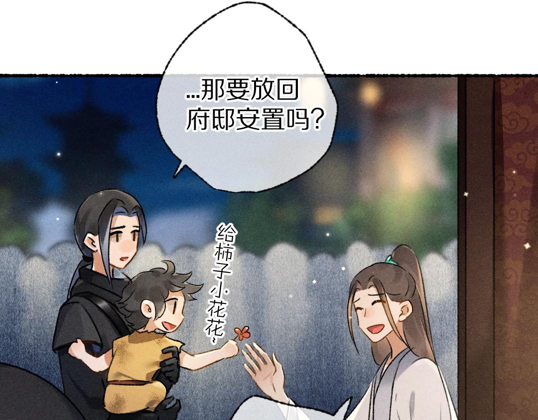 第92话异族少年19