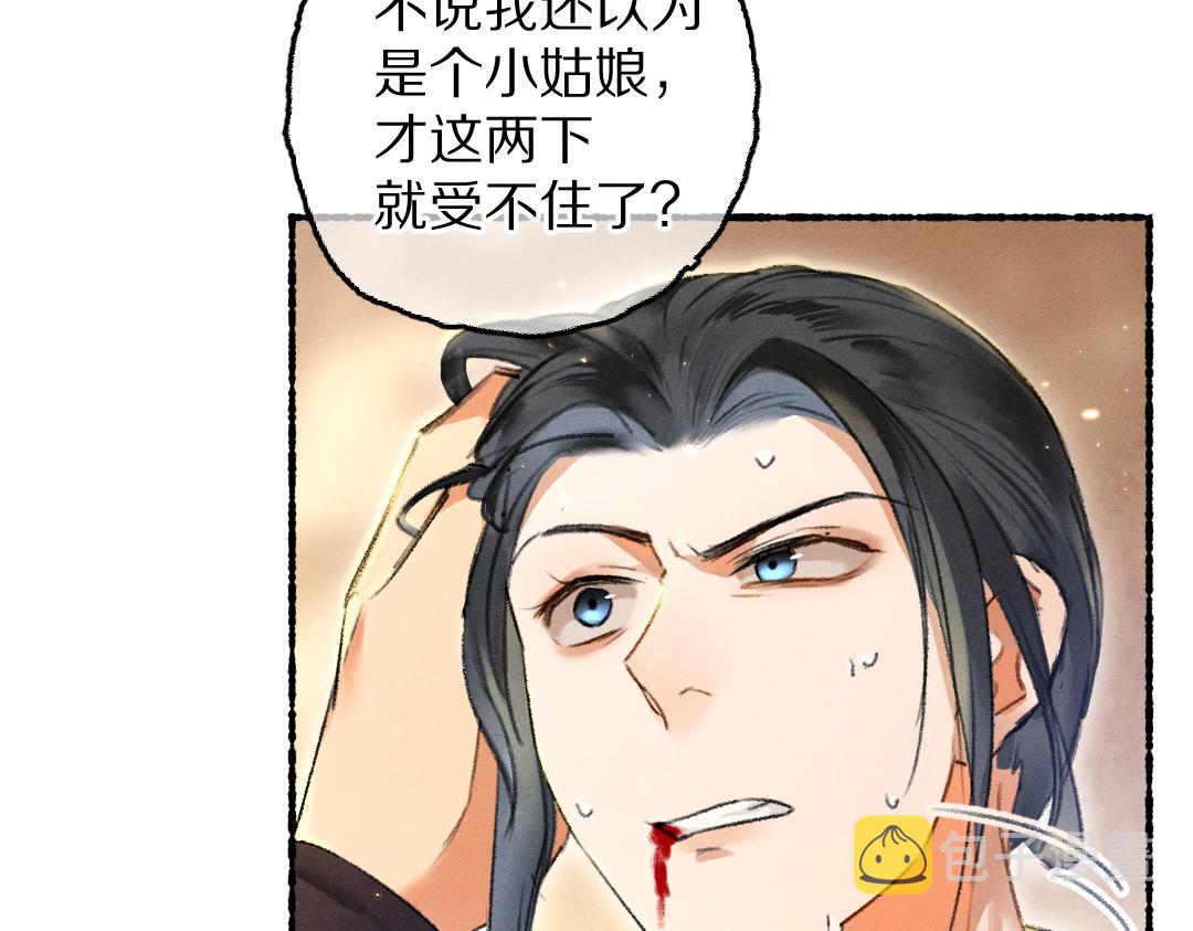 第71话 不过是玩物罢了42