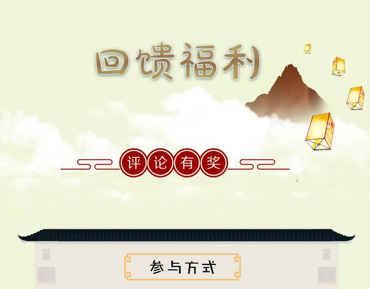 第7话 定不负期许106