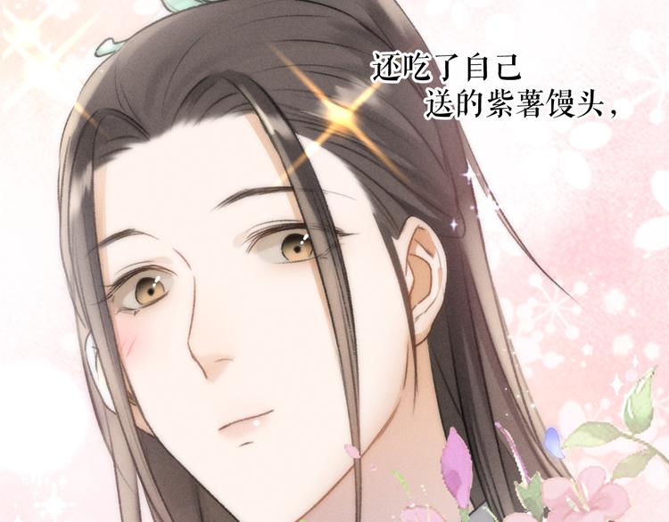 第23话 痛苦又甜蜜的回忆77
