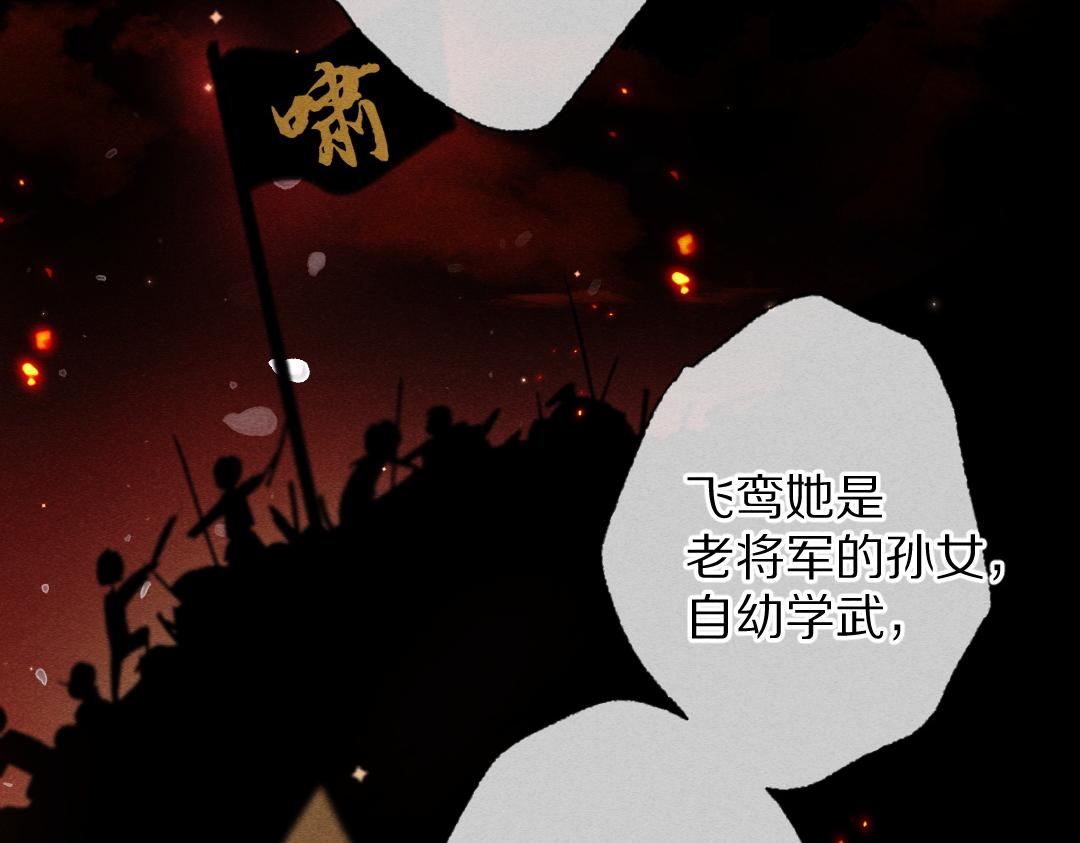 第91话传世飞鸾24