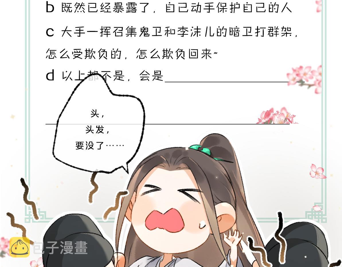 第96话 不安分的兄弟104
