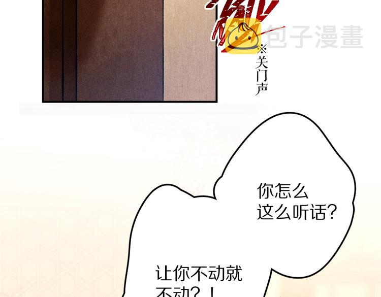 第28话 殿下的抚慰11