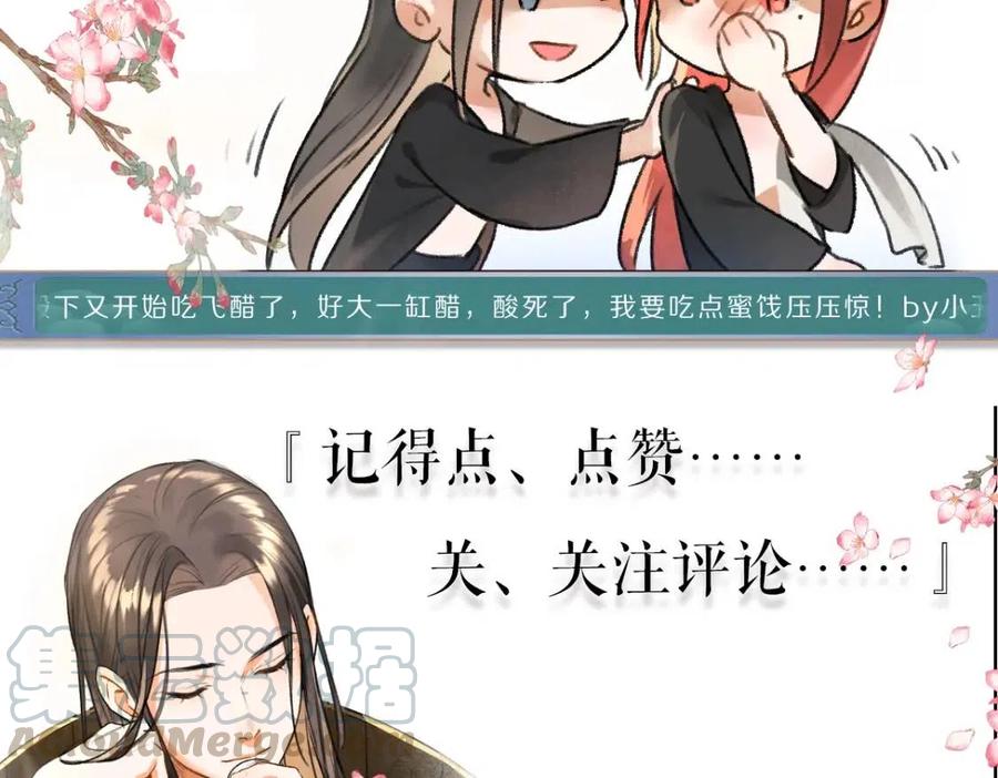 第38话 闯入心间的少年93