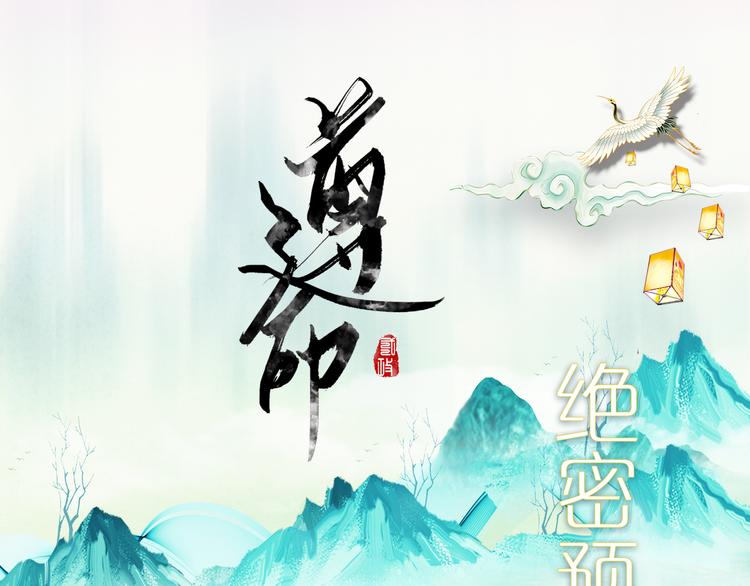 第9话 专属小影卫78