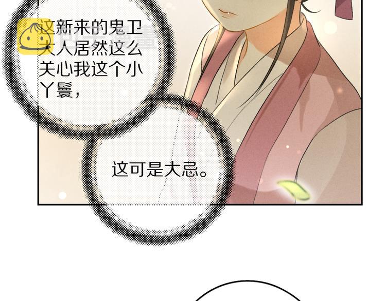 第6话 偷藏小银勺82