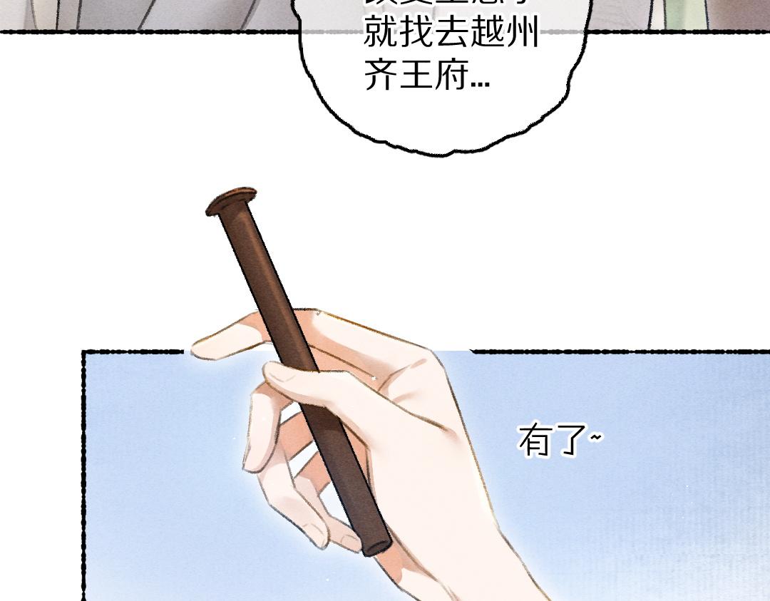 第67话 原来我并不是那例外101