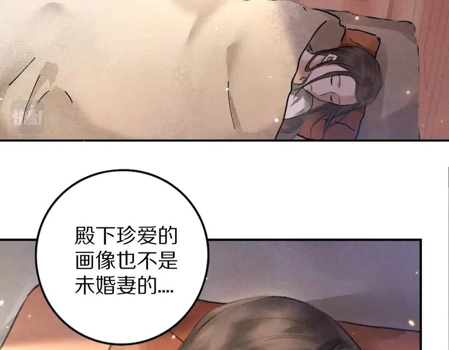 第38话 闯入心间的少年22