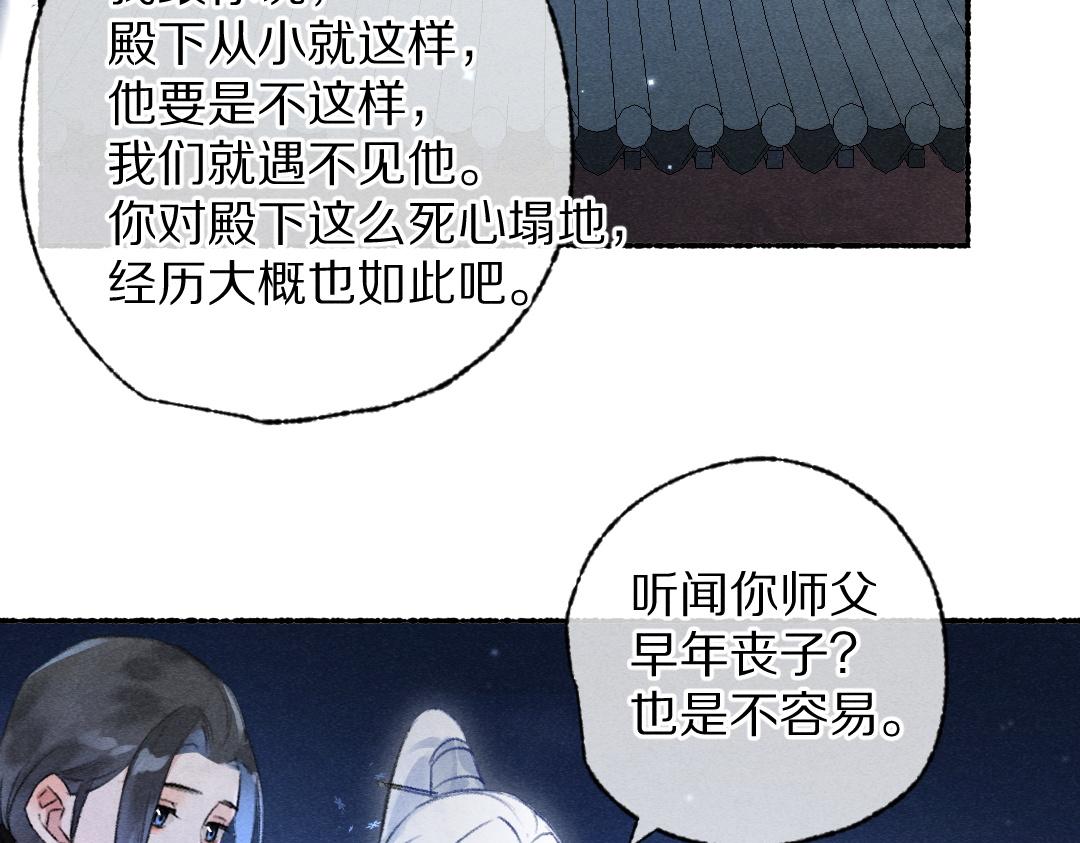 第109话 白梅往事88