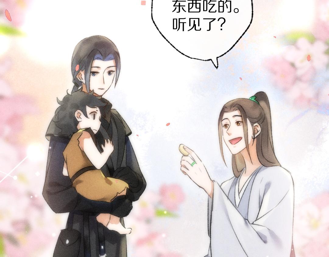 第92话异族少年30