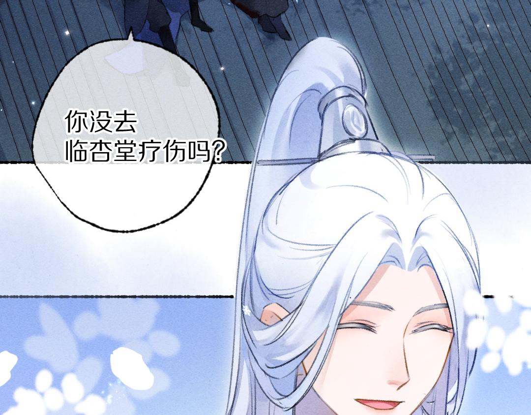 第109话 白梅往事22