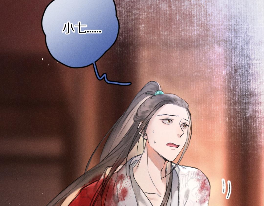 第51话 虔诚如信徒般的吻82