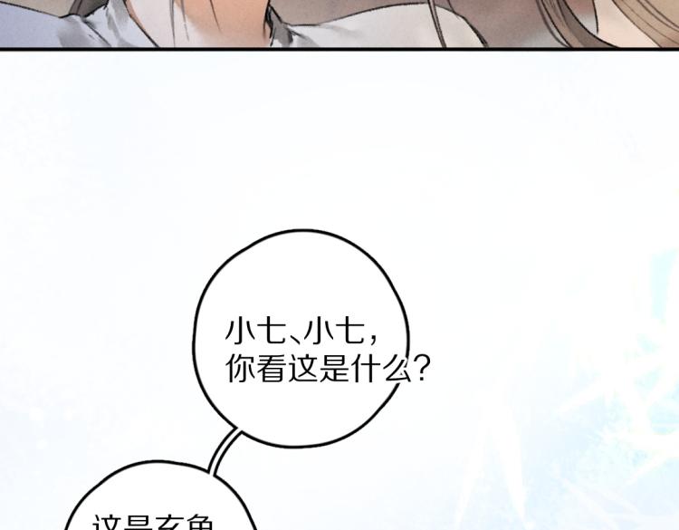 第44话 定情信物75