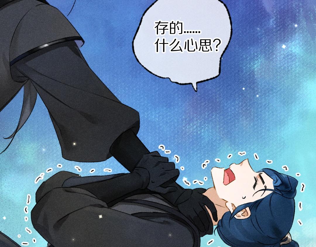 第96话 不安分的兄弟32