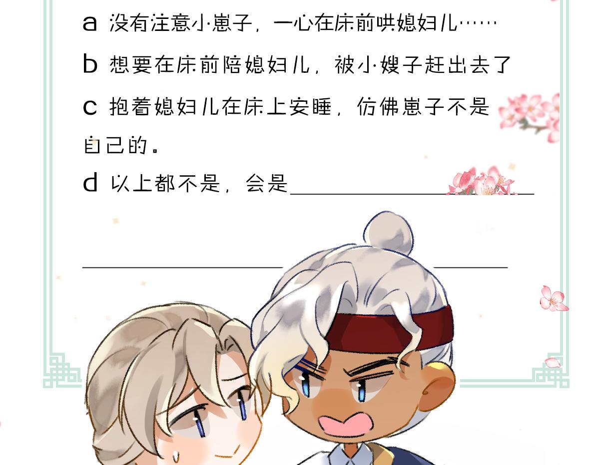 第109话 白梅往事121