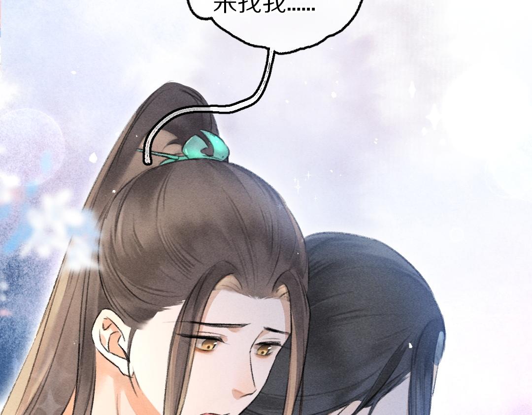 第65话 你是我的微光24